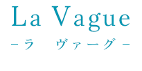 兵庫県神戸市北区の女性専用ボディケアサロン｜La Vague